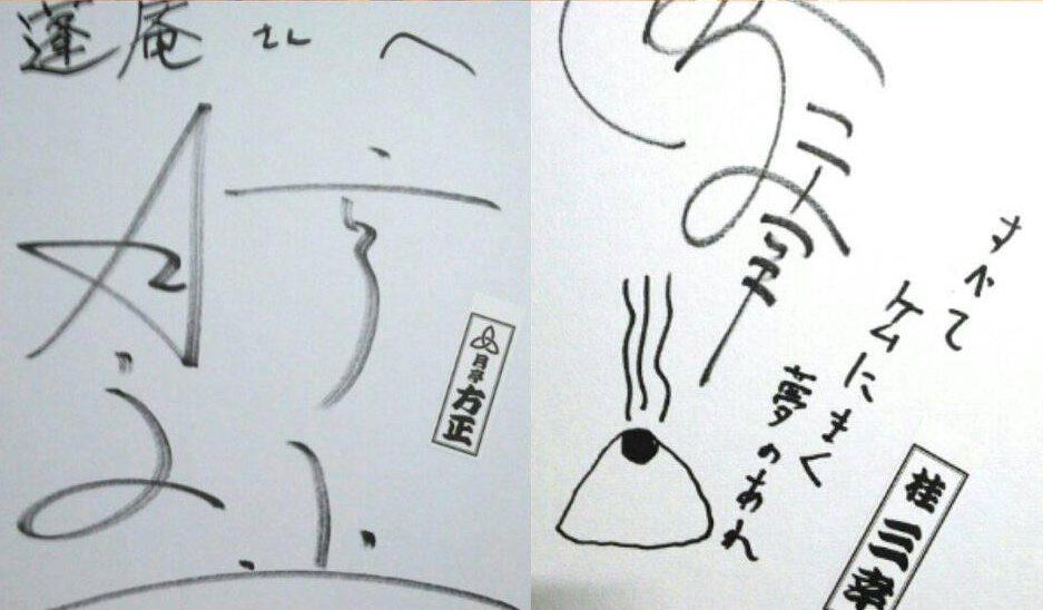 紀の川寄席