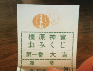 おみくじの写真200円