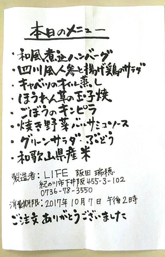 和歌山県紀の川市のカフェLIFEライフ