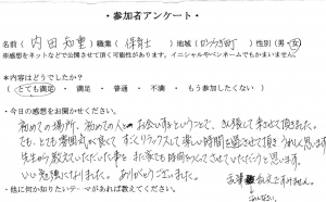腰痛や美容の蓬庵よもぎあん