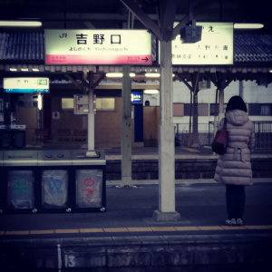 吉野口駅のホームの写真