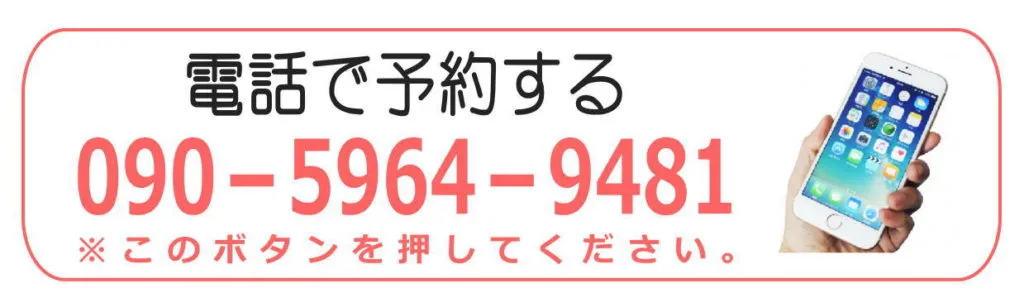 和歌山県橋本市の鍼灸院　蓬庵の電話番号