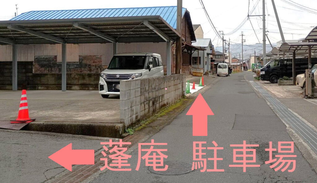 高野口 はりきゅう せいたい